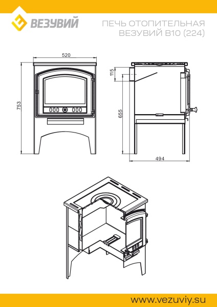 Печь отопительная ВЕЗУВИЙ В10 дверца 224 (2)