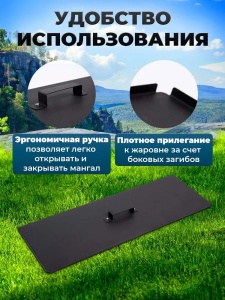 Крышка для мангала СамЖарыч 14