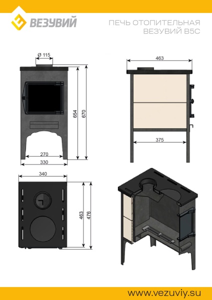Печь отопительная ВЕЗУВИЙ В 5С (5)