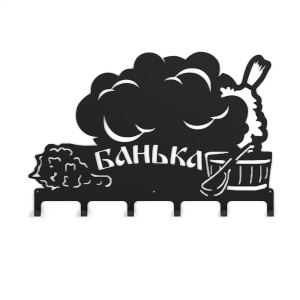 Вешалка  Банька 1 L-570 6 крючка ВЕЗУВИЙ